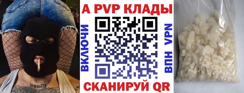 A PVP VHQ  Купить где  Дальнегорск 