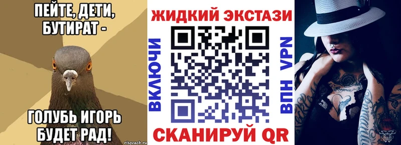 Купить  Дальнегорск  БУТИРАТ Butirat 