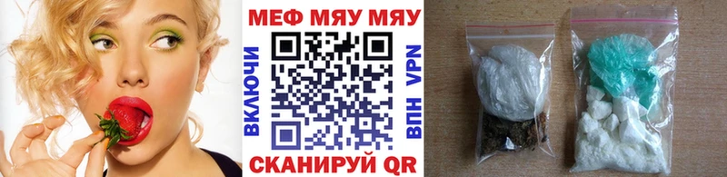 МЕФ мяу мяу  Купить где  Дальнегорск 